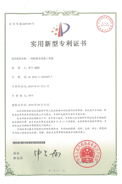 榮譽(yù)資質(zhì)