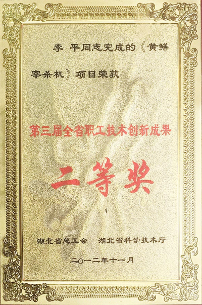 榮譽(yù)資質(zhì)