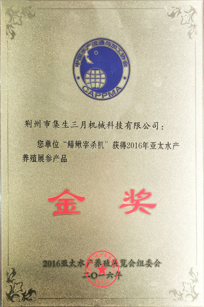 榮譽(yù)資質(zhì)